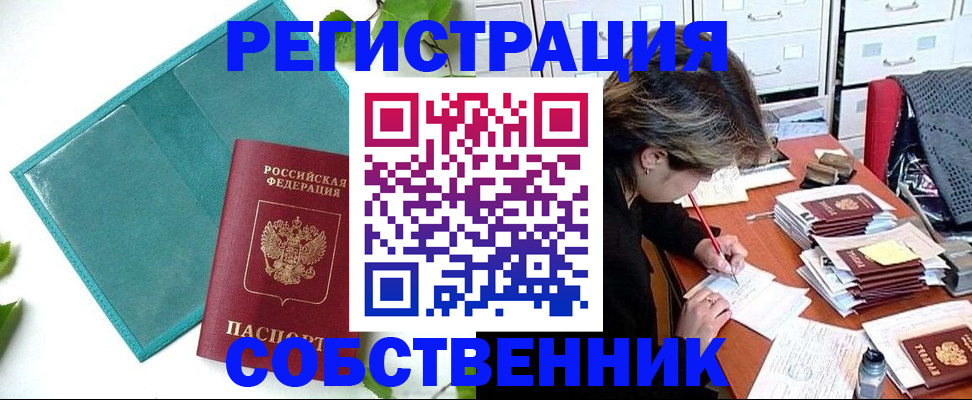 прописка иностранных граждан в Первоуральске