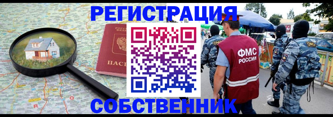 прописка регистрация в Первоуральске