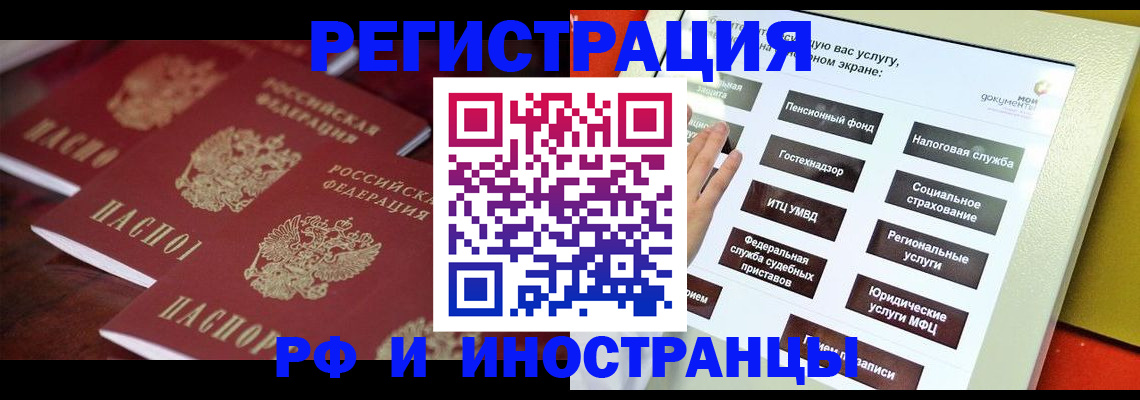 прописка иностранных граждан в Первоуральске