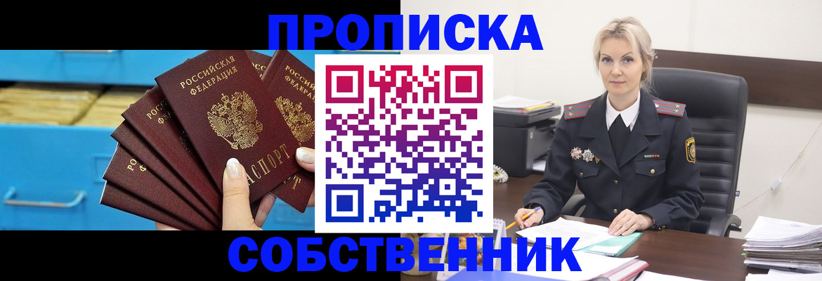 миграционный учет в Первоуральске
