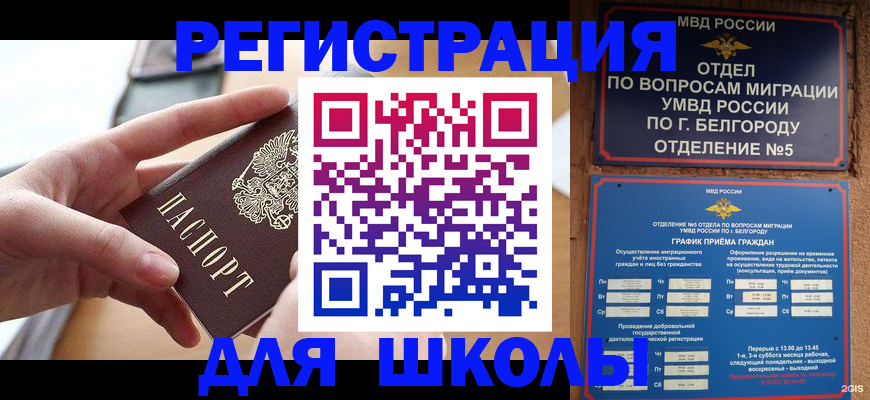 миграционный учет в Первоуральске