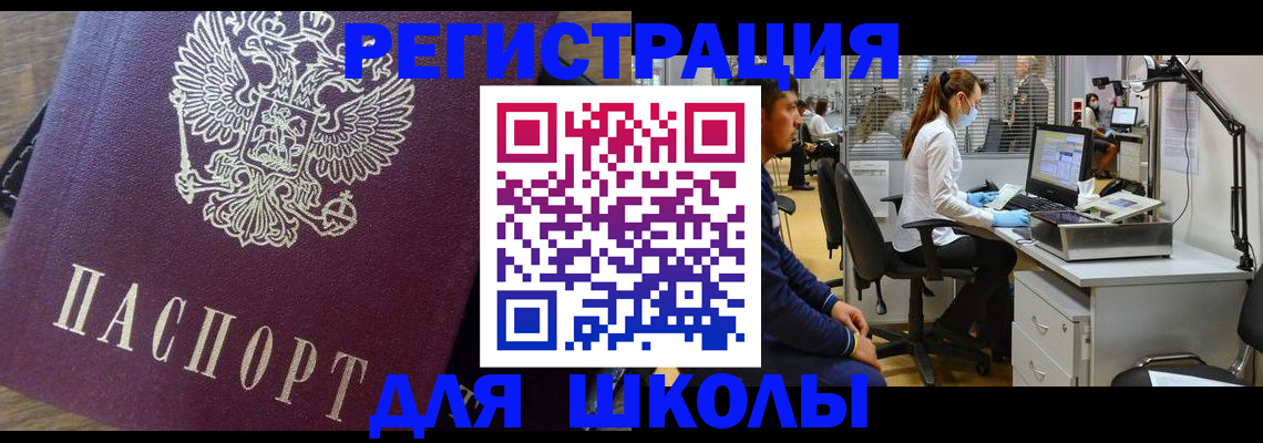 прописка в Первоуральске