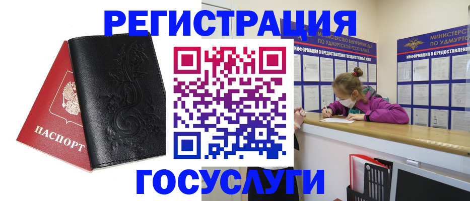 прописка законно в Первоуральске