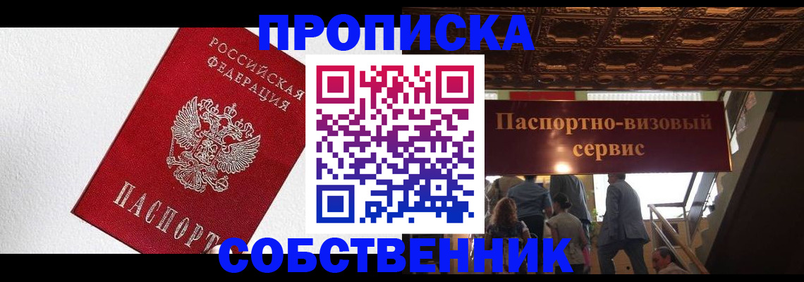 временная регистрация для школы в Первоуральске